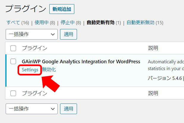 WordPress管理画面キャプチャ