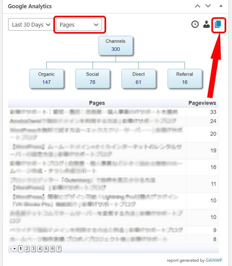 WordPress管理画面キャプチャ
