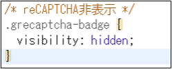reCAPTCHA非表示CSS