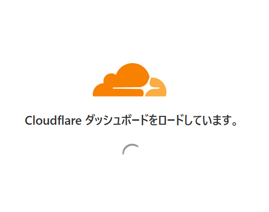Cloudflare Turnstileサイトキャプチャ