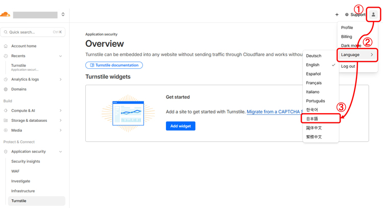 Cloudflare Turnstileサイトキャプチャ