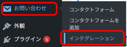 WordPress管理画面キャプチャ
