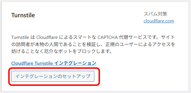 WordPress管理画面キャプチャ
