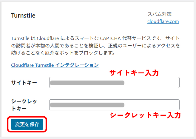 WordPress管理画面キャプチャ