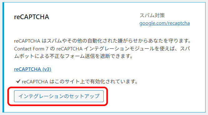 WordPress管理画面キャプチャ