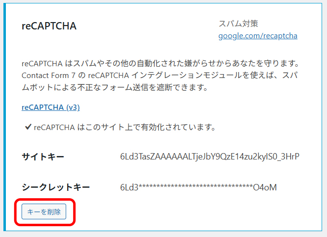WordPress管理画面キャプチャ