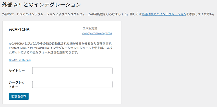 WordPress管理画面キャプチャ