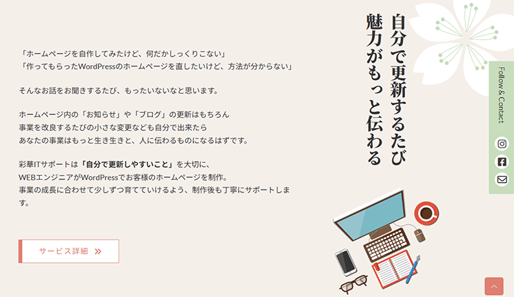 事業案内文
