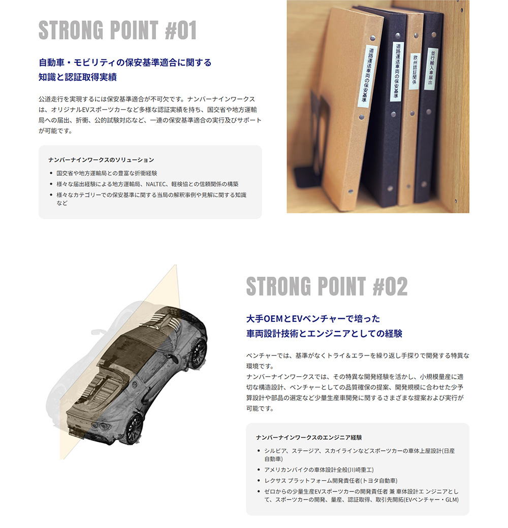 制作実績 モビリティ開発サポート企業様ホームページ