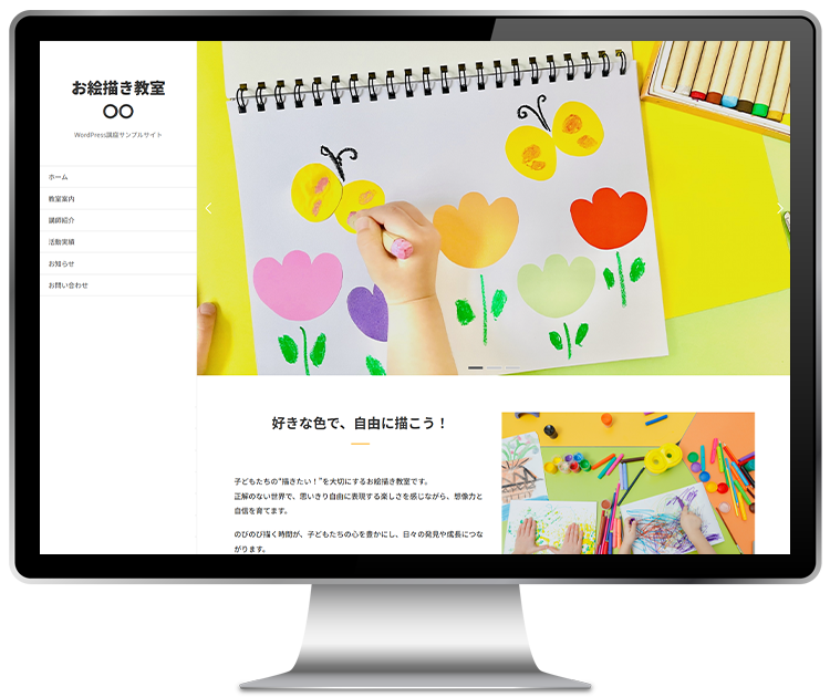 テーマ「Katawara」サンプルサイト